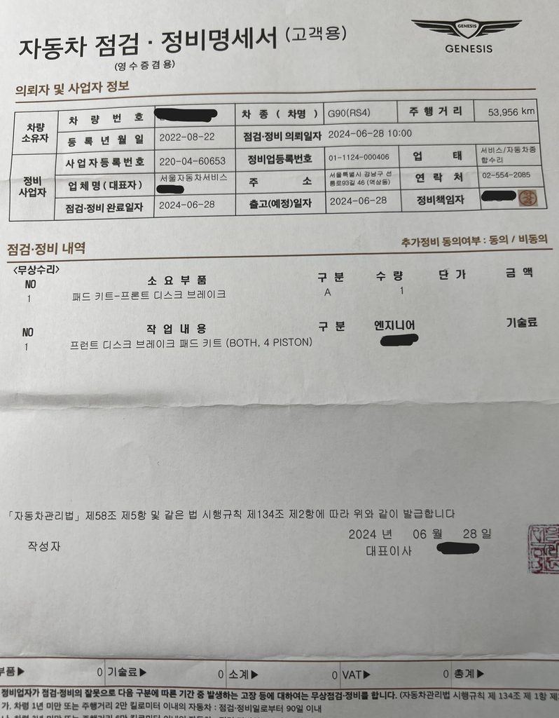브레이크 점검 및 패드 교체내역(2)